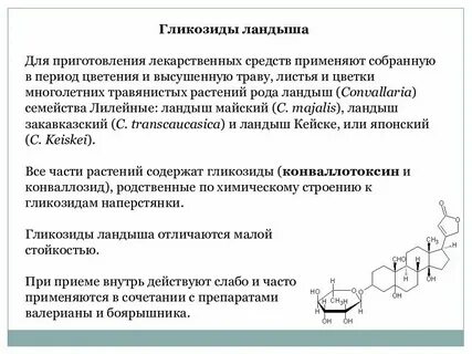 Гликозид таблетки инструкция
