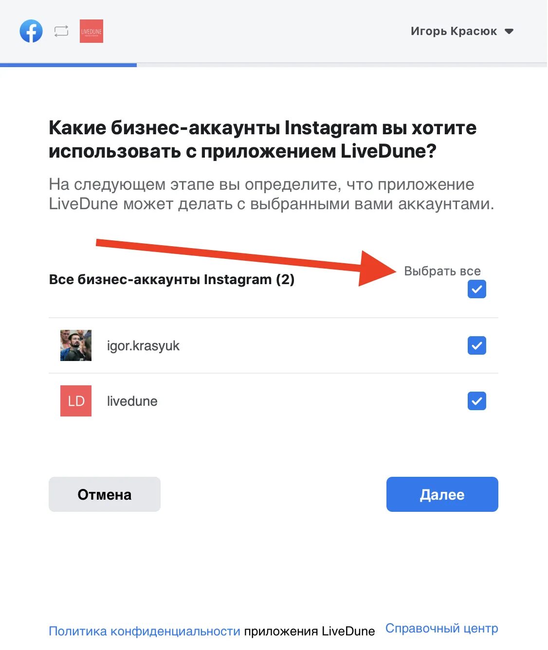 Как открыть аккаунт в телефоне. Учетная запись в инчта. Учётная запись в Инстаграм что это. Инстаграм аккаунт. Как учетная запись на Инстаграмм.