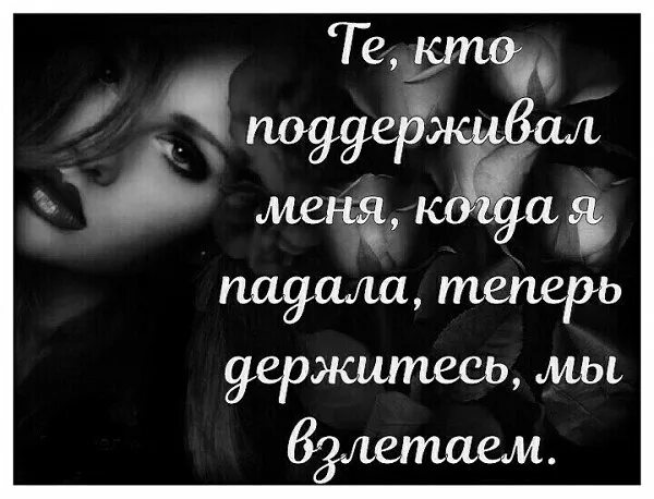 Всегда поддержишь в трудную минуту. Спасибо что рядом в трудную минуту. Спасибо всем кто в трудную минуту. Благодарность за поддержку в трудную минуту. Кто рядом в трудную минуту.