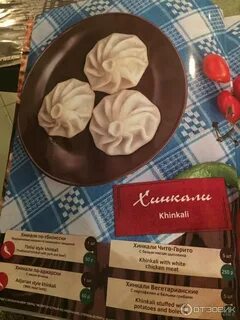 Хинкали ул пискунова 10