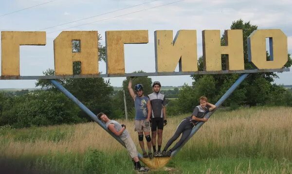 Подслушано в гагино в контакте нижегородской. Гагино. Гагино Нижегородская область. С Гагино Гагинский район. Герб Гагино.