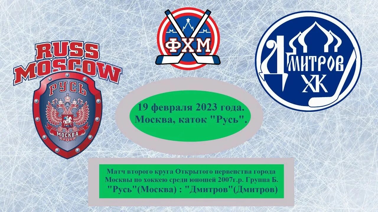 Первенство москвы по хоккею среди юношей 2011. Первенство москвы по хоккею среди юношей 2011
