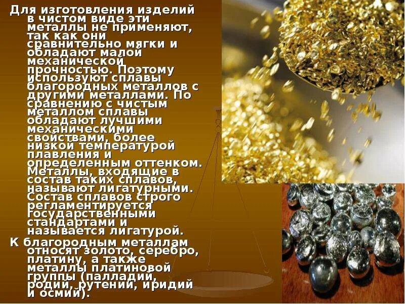 Можно использовать в чистом виде