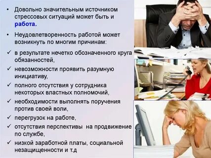 Работала в ситуациях любой