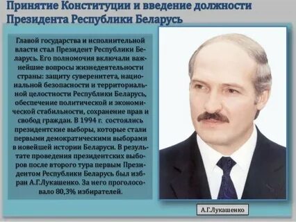 Государственный суверенитет беларуси