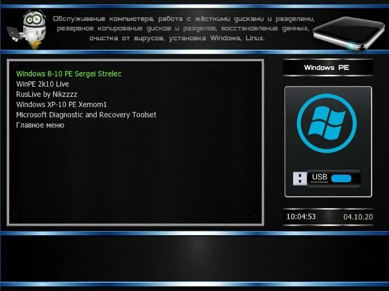 Multiboot collection. Multiboot HDD 2020. Multiboot HDD menu. Multiboot HDD 2020 [07.08.2020]. Multiboot Manager.