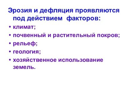 1 дефляция