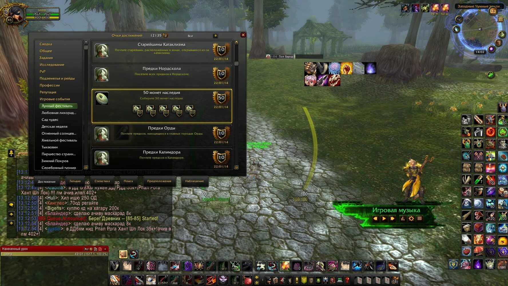 Wowcircle 3. Монета наследия wow 3. Монеты наследия 3. Карта полетов wow 3. 5.