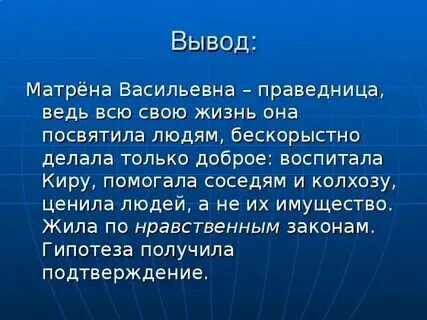 Считаете ли вы главную героиню праведницей почему