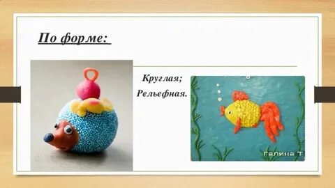 Виды лепки предметный декоративный сюжетный