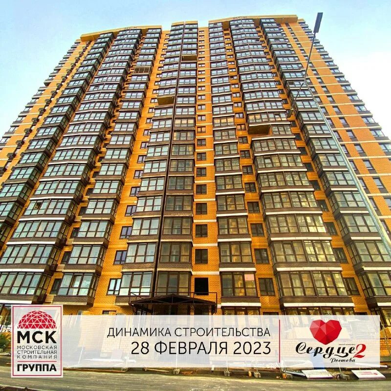 мск сердце ростова 2. Msk dev. московская строительнаяикомпани.
