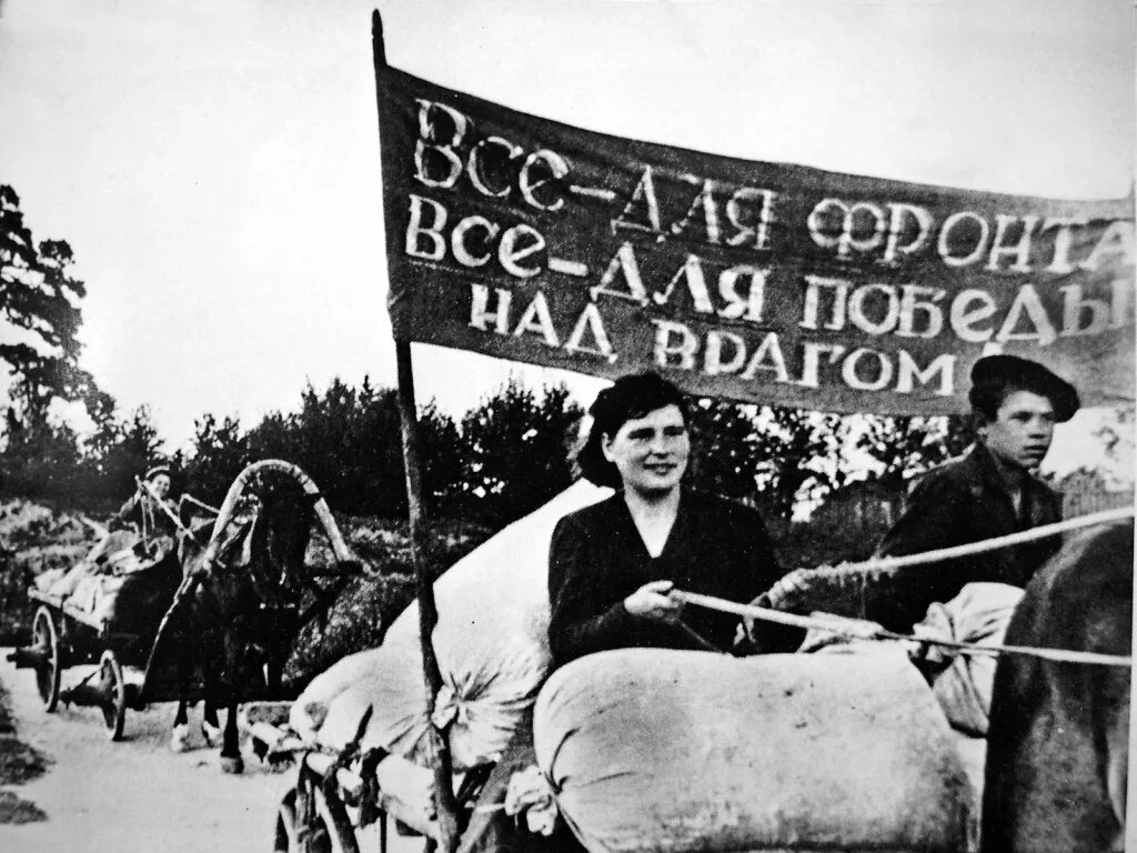 В 1941 вся страна. Колхоз в годы Великой Отечественной войны. Село фронту в годы Великой Отечественной войны. Сельское хозяйство СССР В годы Великой Отечественной войны.