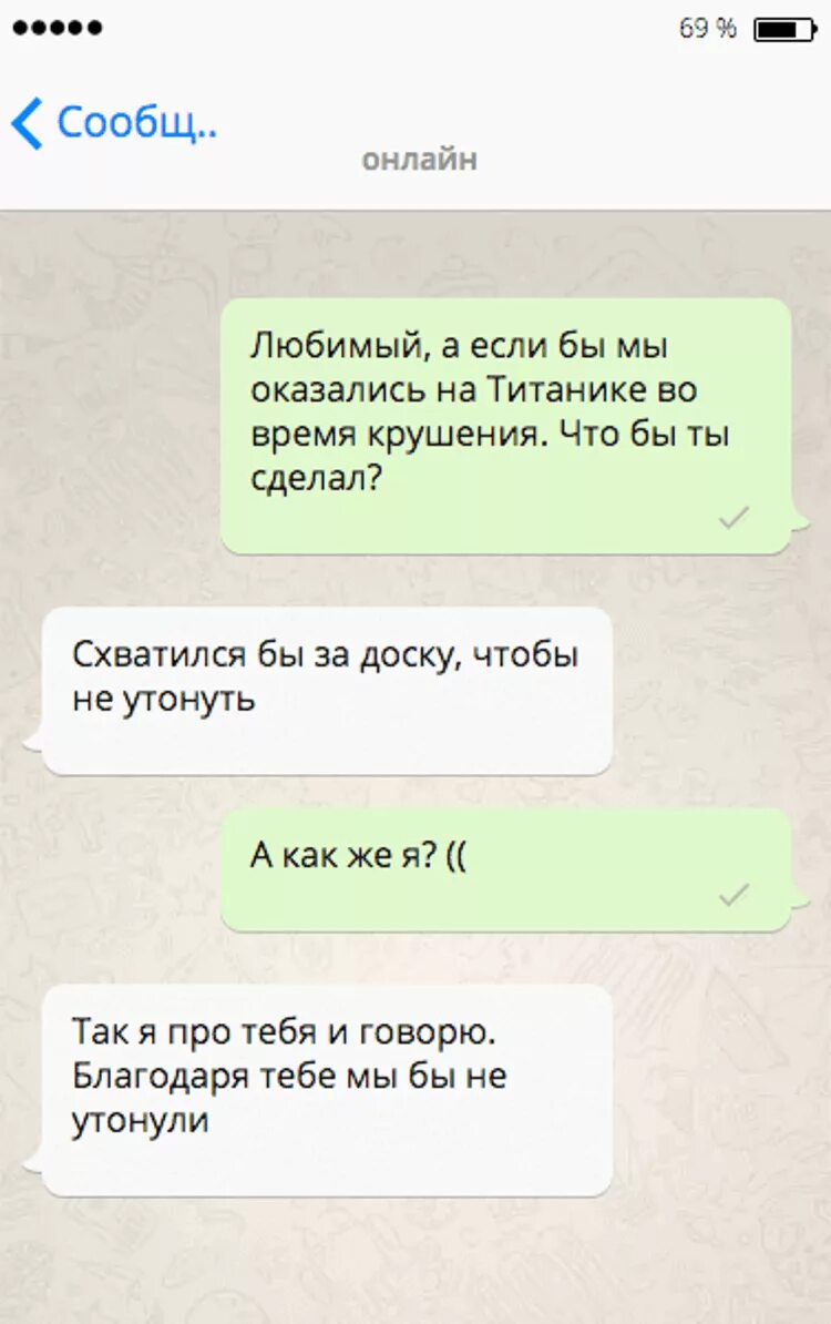 Как ответить на вопрос ты где. Как ответить на вопрос куда. Сообщение я тебя люблю. Что ответить на вопрос куда пропала мужчине.