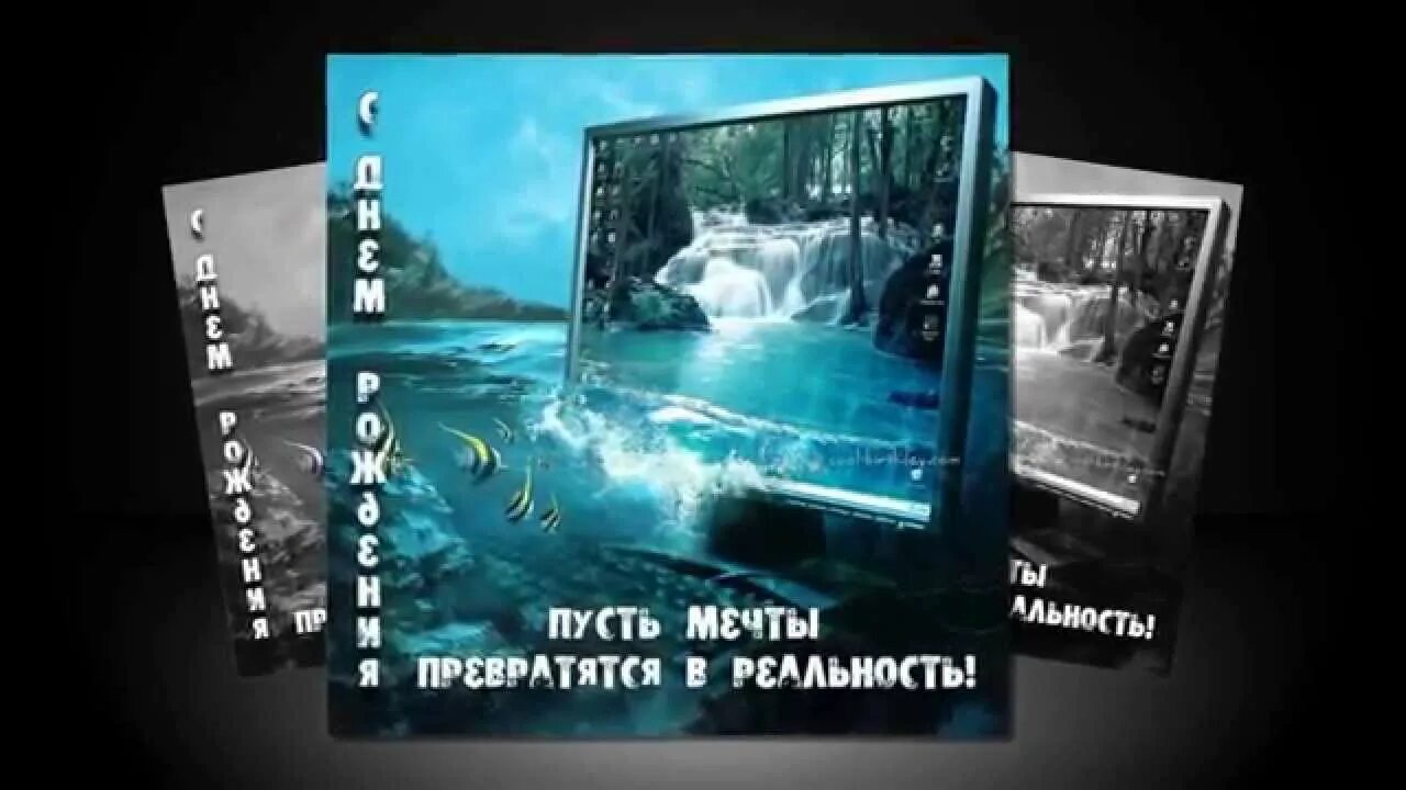 Превращается в реальность. Пусть мечты превращаются в реальность. с днём рождения пусть мечты превратятся в реальность. превращай мечты в реальность. пусть мечты станут реальностью.