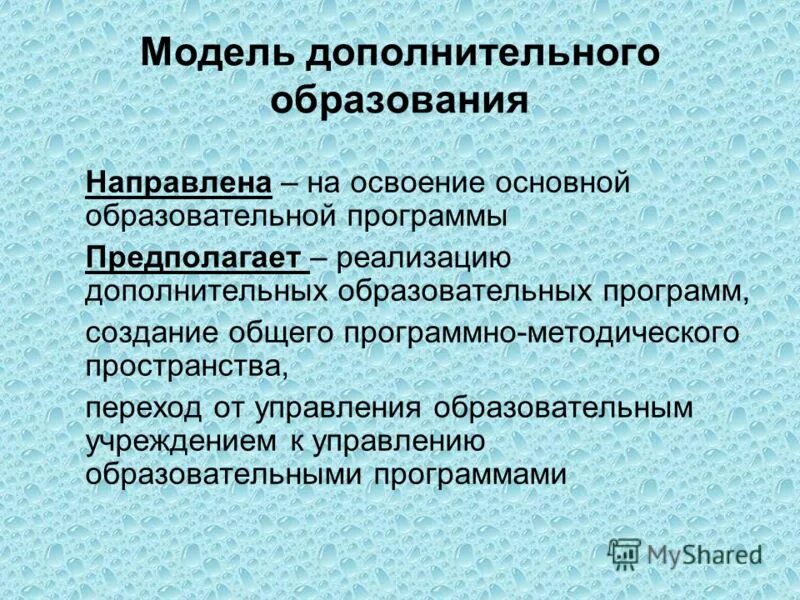 Образование направлено на освоение человеком материальной. Образования направленное на. Образование направлено.