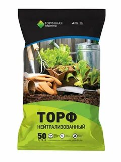Фаско торф нейтрализованный