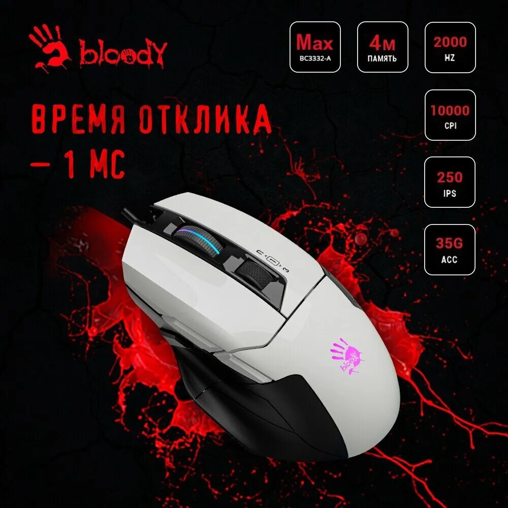 Игровая мышь a4tech bloody w70 max stone black. Bloody w70 драйвера. Bloody w70 драйвера. Bloody w70 max переключение подсветки. Bloody w70 max white.