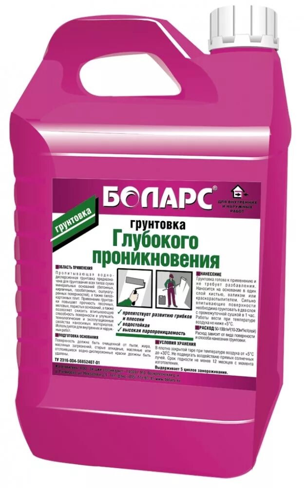 Грунт укрепляющий. Грунтовка боларс глубокого проникновения. боларс глубокого проникновения 10л. грунт универсальный боларс 10кг. грунтовка боларс антиплесень.