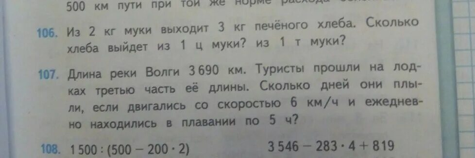 Длина Волги 3690 км туристы прошли. Длина реки Волги 3690. Длина реки Волги 3690 км туристы прошли на лодках третью часть её длины. Длина реки Волги 3690 туристы прошли.