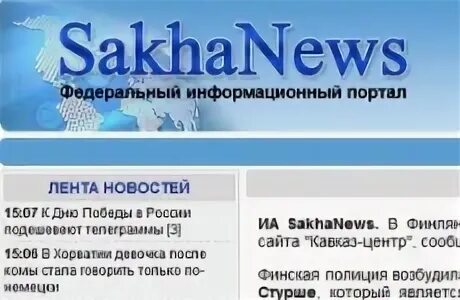 Саханьюс информационный. Саханьюс. SAKHANEWS.