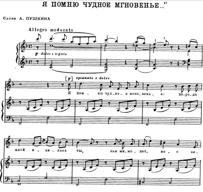 Глинка для фортепиано. Глинка ноктюрн ноты. М глинка ноктюрн разлука ноты для фортепиано. Глинка полька ре минор. Глинка чувство ноты.