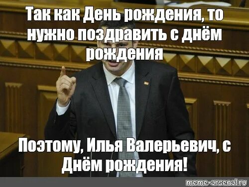 Людей надо поздравлять