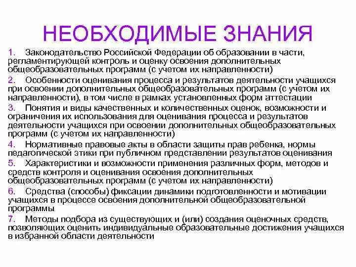 1 метод учреждения. Контроль и учет освоения программы.