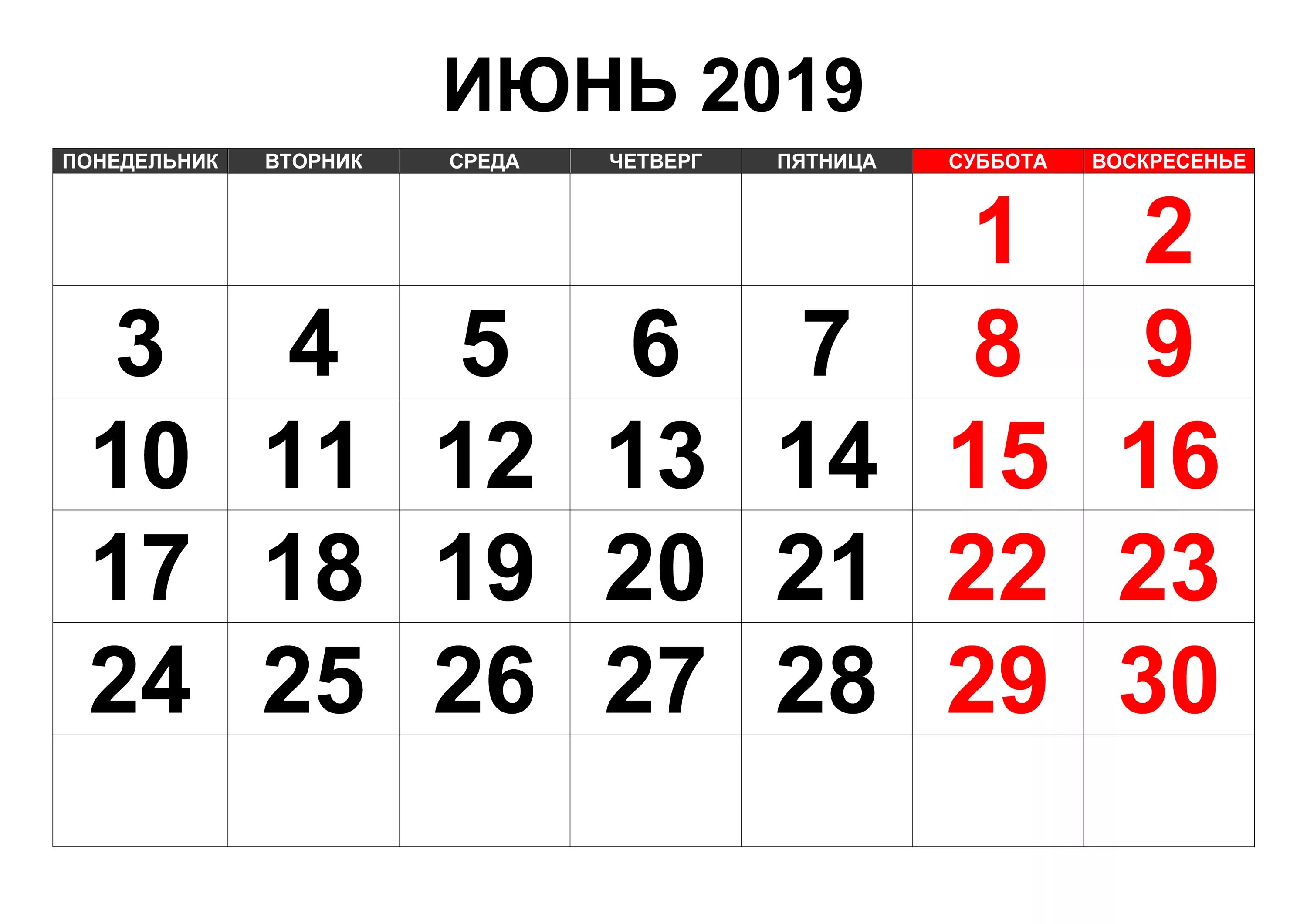 31 ноября 2019 года. Календарь мая 2021. Календарь на май 2021г. Август 2020 календарь. Календарь май 2021 года.