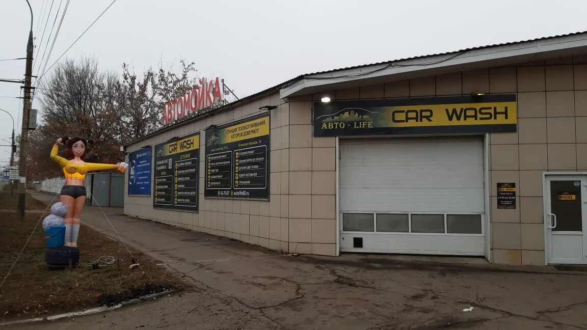 Автомойка автоювелир череповец. Мойка самообслуживания дубна. Улица мойка санкт-петербург. Мойка grass на пугачева уфа. Мойка чебоксары.