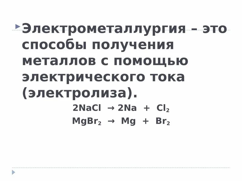 Общие способы получения металлов практическое значение электролиза. Способы получения металлов. способы получения металлов электролиз. способы получения металлов электрометаллургия. получение металлов электролизом.