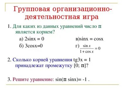 Укажите корень уравнения tg x 0