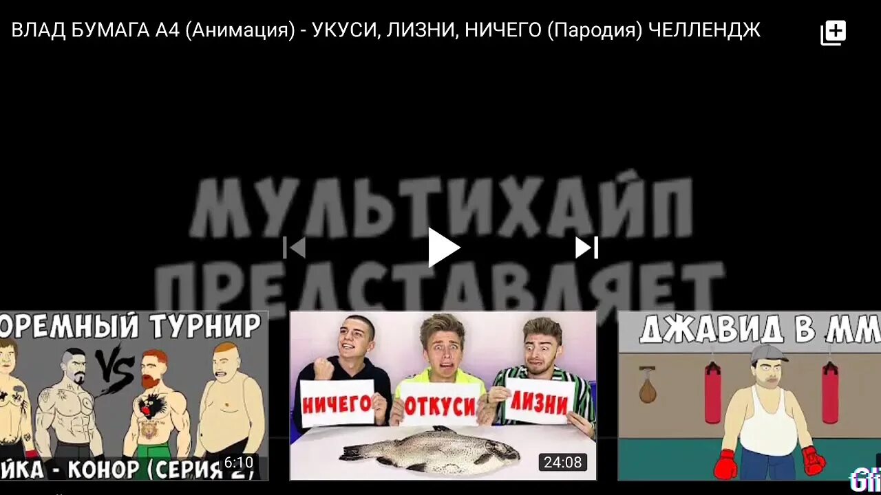 Мультихайп а 4. Мультихайп. мультихайп фото. мультихайп все персонажи. какой номер у мультихайпа.
