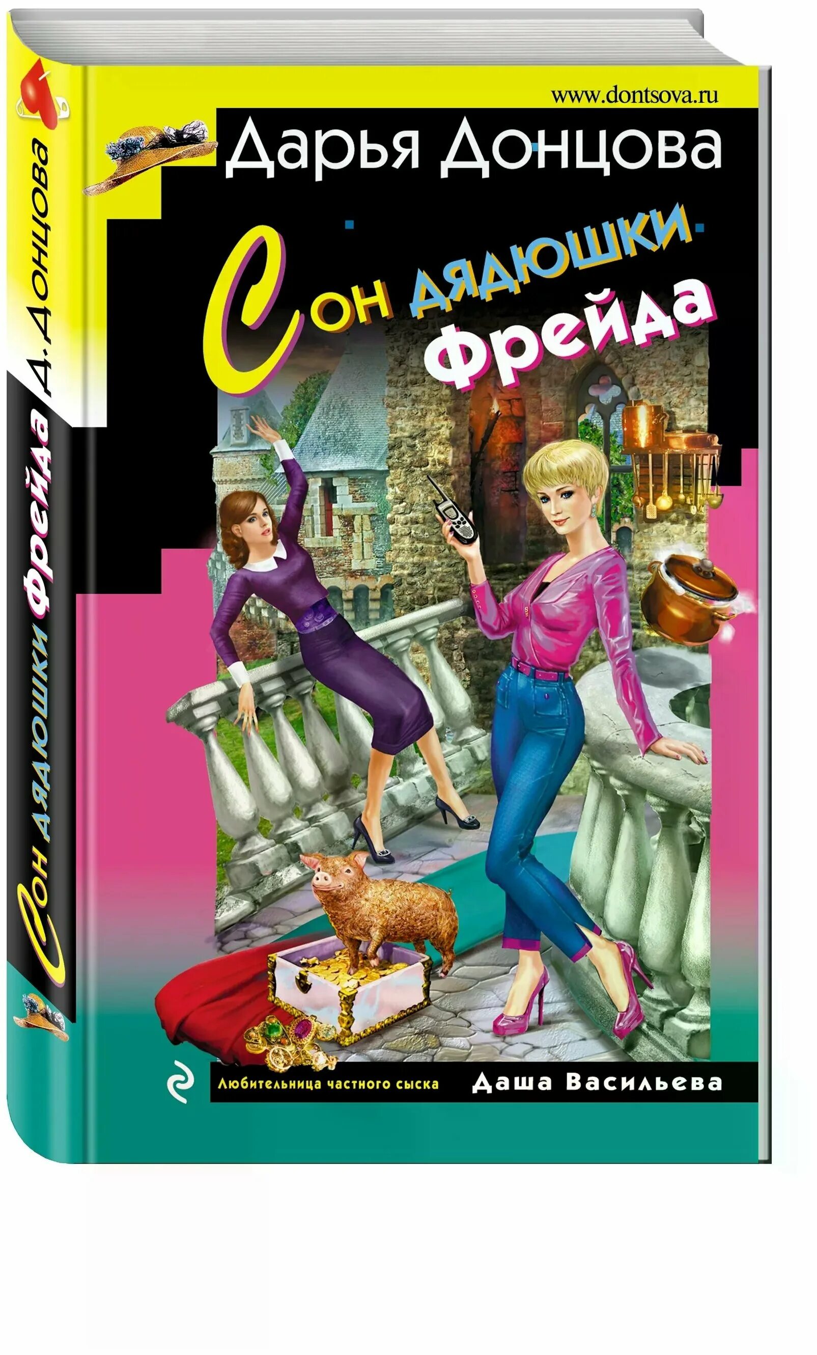 бесплатные книги дарьи