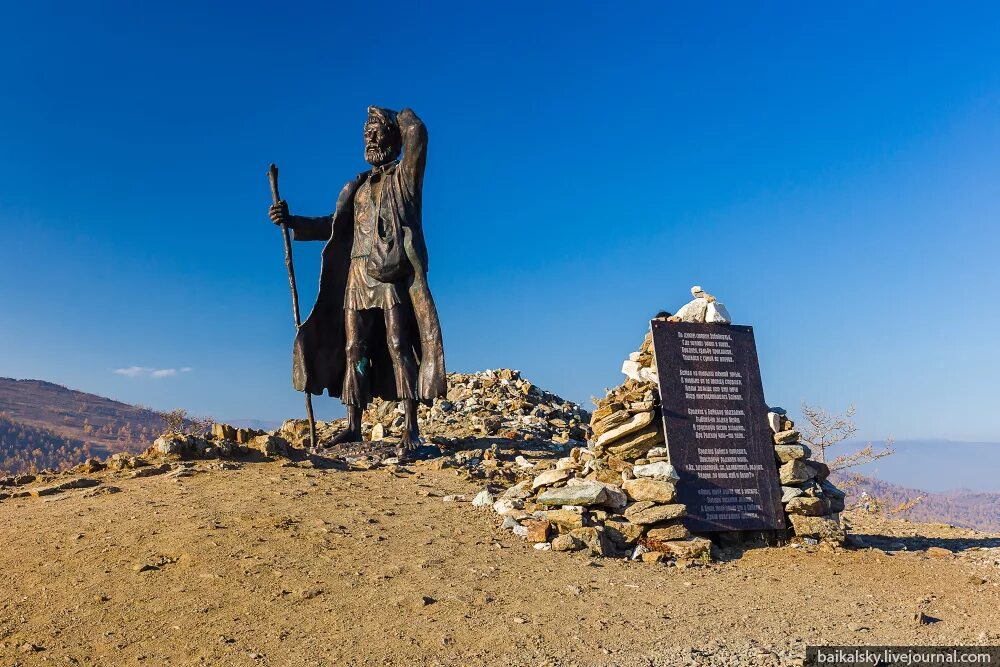 памятник путнику ольхонский район. памятник бродяге ольхонский район. по диким степям забайкалья памятник бродяге. памятник бродяге ольхон. по диким степям забайкалья памятник бродяге.