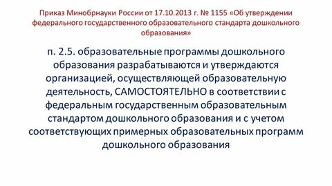 В каком документе утвержден фгос до