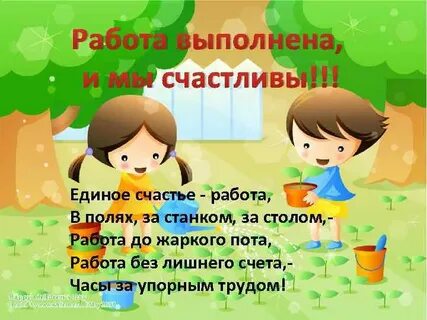 Огород стихи