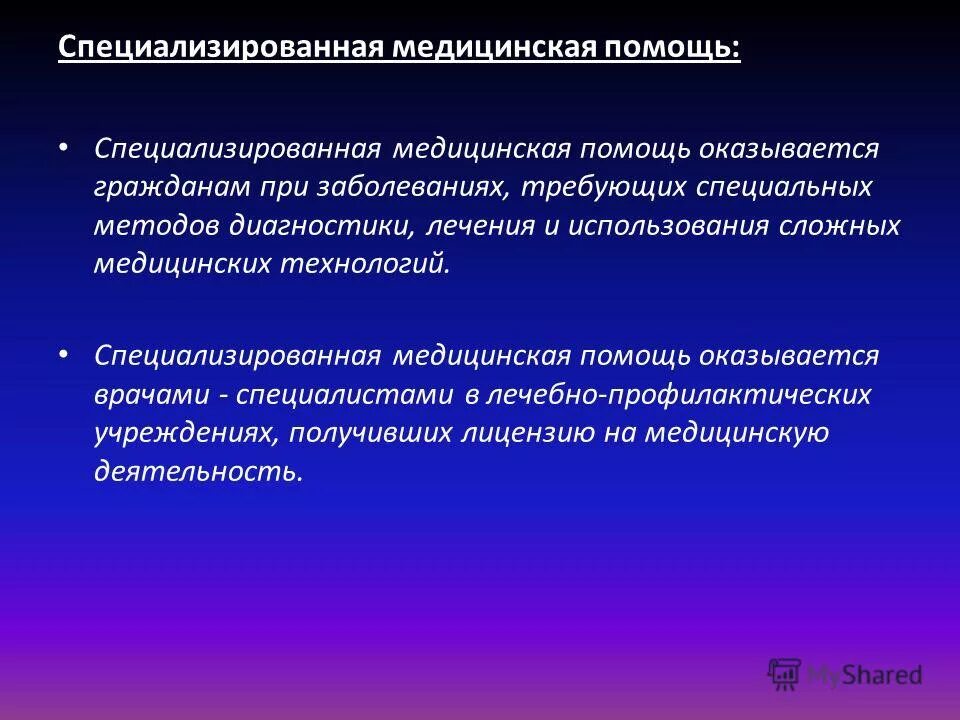 Врача привлекли к уголовной ответственности. Уголовная ответственность медицинских работников. Уголовная ответственность медицинских работников кратко. Перечислите виды ответственности медицинских работников. Уголовная ответственность медицинских работников примеры.