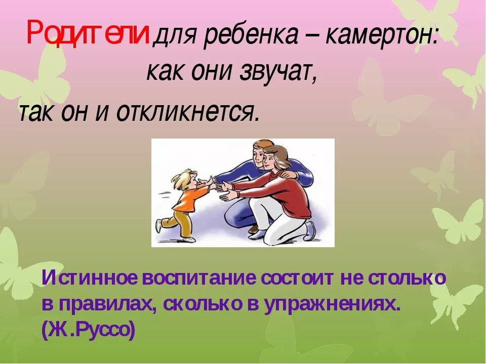 Воспитание этикета. Воспитание вежливости. Учите детей вежливости. Этикет вежливости для детей. Роль этикета в воспитании детей.