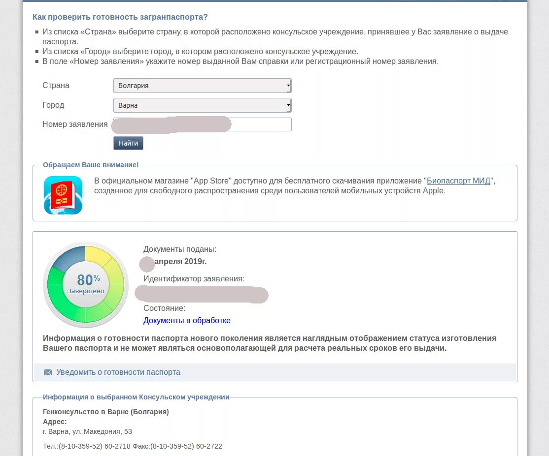 Как понять готов к выдачи