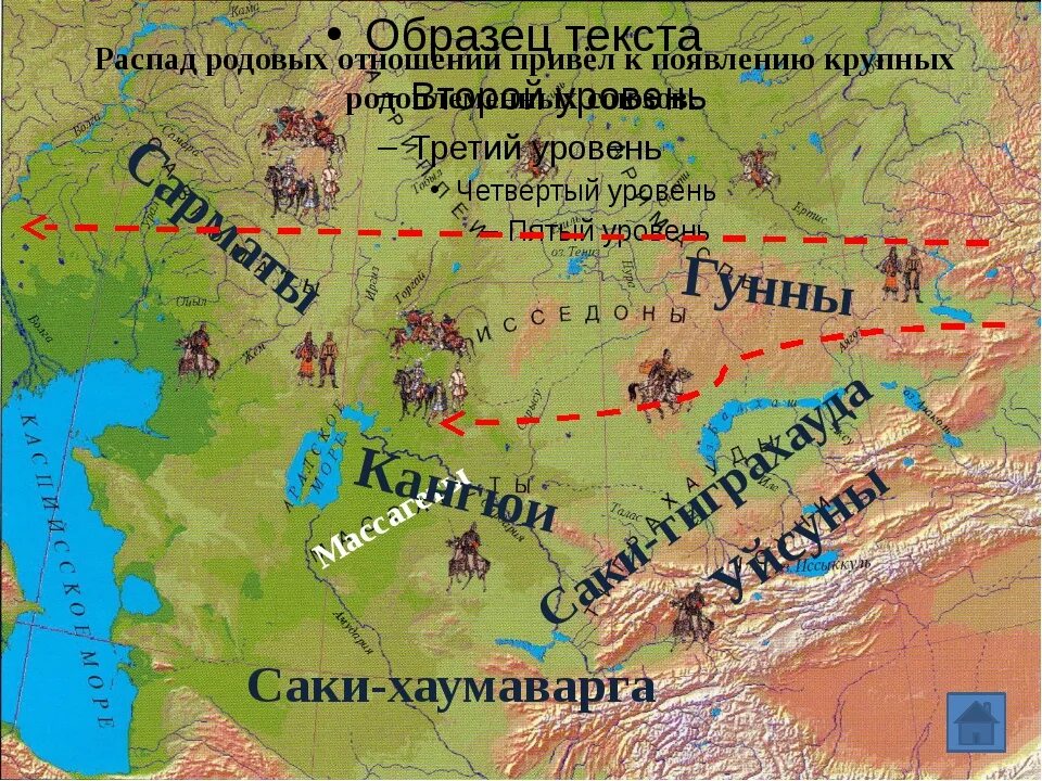 Территория древнего Казахстана. Племена железного века. Племена Саков на карте. Государство гуннов на карте. Название крупнейших племен