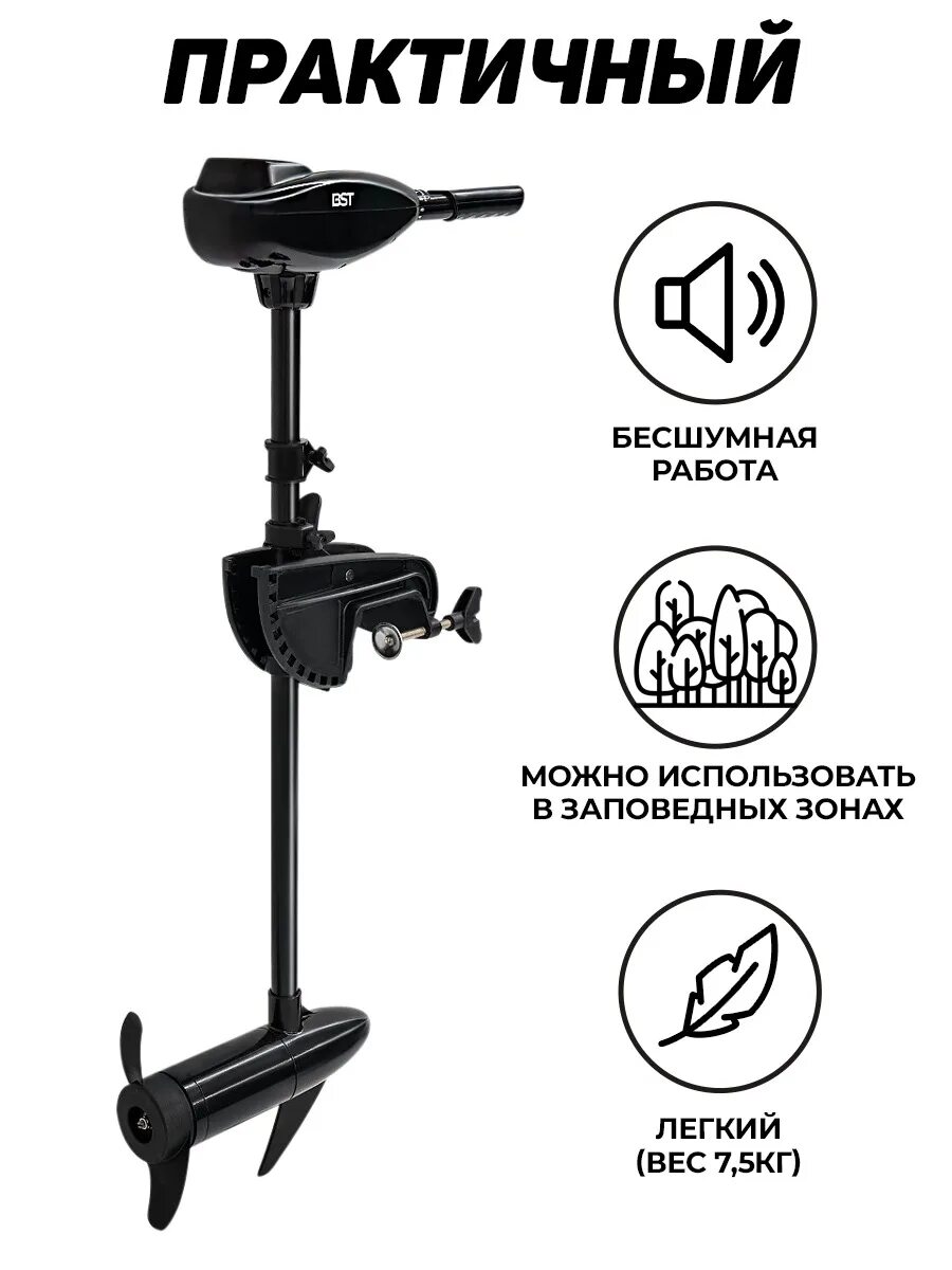 Лодочный Электромотор BST 32 L. Отзывы о лодочного электромотора hdx 36l. Лодочный электромотор отзывы