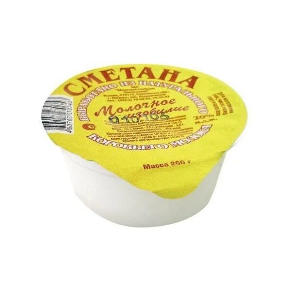 Молочное изобилие. Сметана молочное изобилие. Сметана Саратовская. Сметана желтая. Сметана Энгельсская.