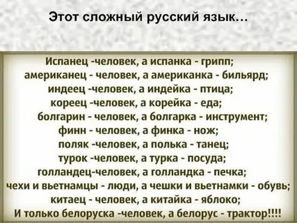 Сложные выражения в русском языке