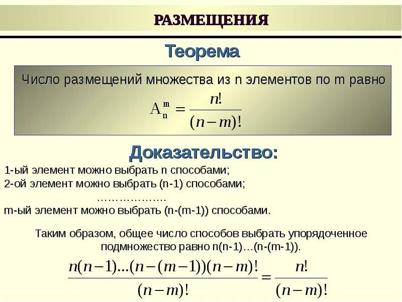 Вероятность составлять