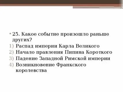 Какое событие 1945 г произошло