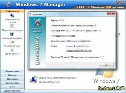 Утилиты windows это