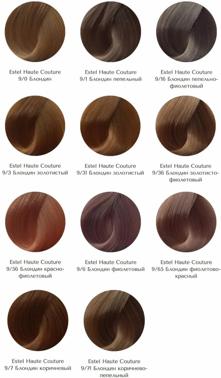 эстель делюкс палитра. палитра красок эстель эссекс палитра. краска эстель делюкс 6. краска эстель принцесс 8. краска эстель эссекс палитра.