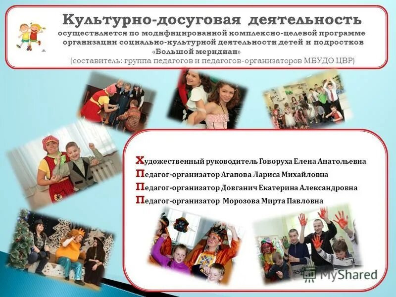 досуг и досуговая деятельность различия.