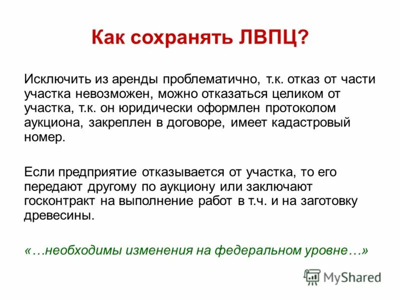 Долгосрочная и краткосрочная аренда мсфо. Бланки найма квартиры между физическими лицами договора. Дополнительное соглашение на изменение аренды помещения по договору. Исключить из аренды. Договор найма жилого помещения образец 2022 между физическими.