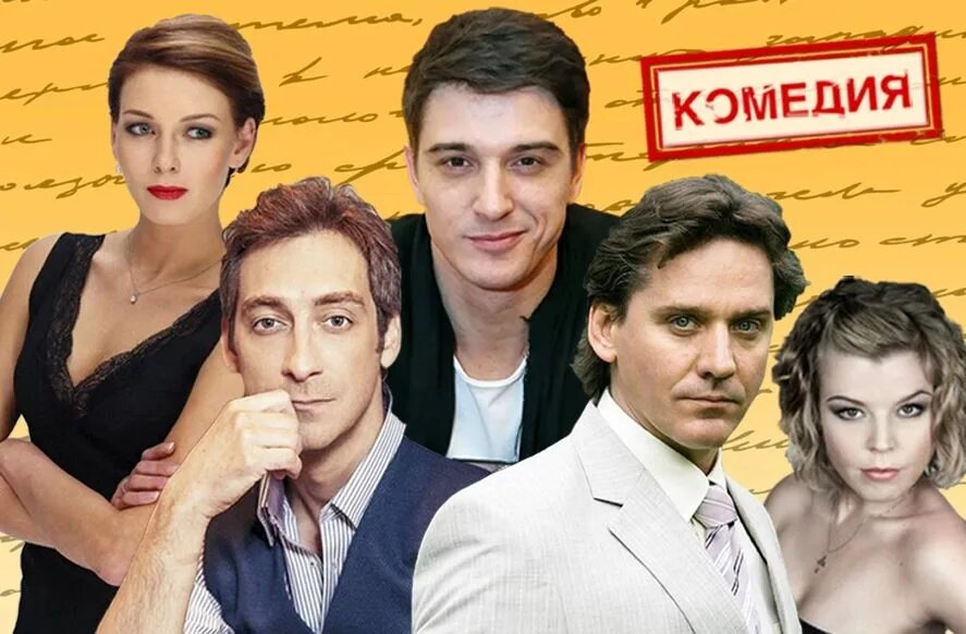Зигзаг удачи спектакль пятигорск. Зигзаг удачи спектакль. артисты в спектакле зигзаг удачи.